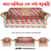 Bodor Furniture New Model Sofa